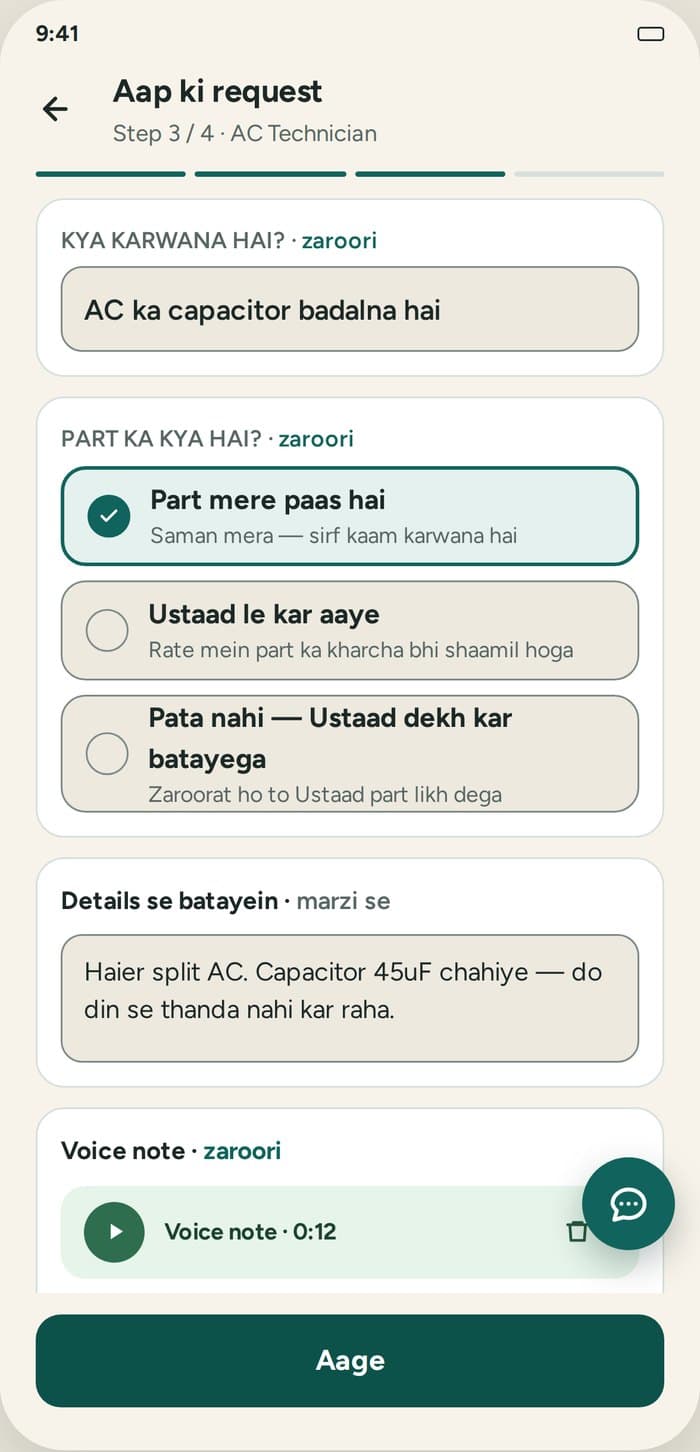 The Handygo request screen: what needs doing, who supplies the part, a photo and a voice note.