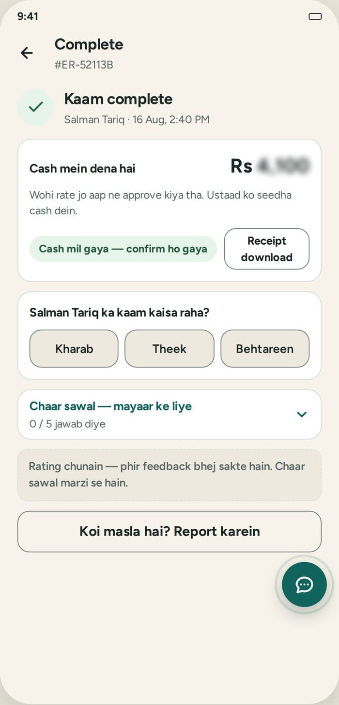 The completed booking: the cash amount, a rating prompt and a link to report a problem.